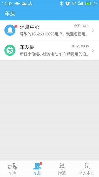 智能中控系统安卓下载,打造便捷智能生活新体验