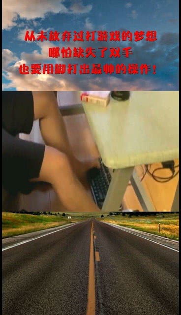 手脚打游戏,揭秘手脚并用的高手游戏体验