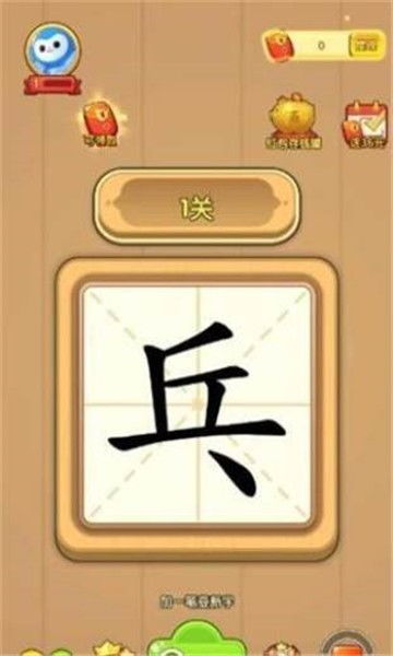 汉字牙游戏,汉字游戏乐趣无限