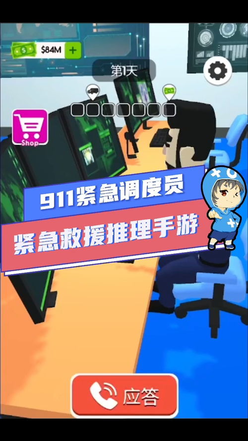 游戏救护员,助力快乐游戏之旅