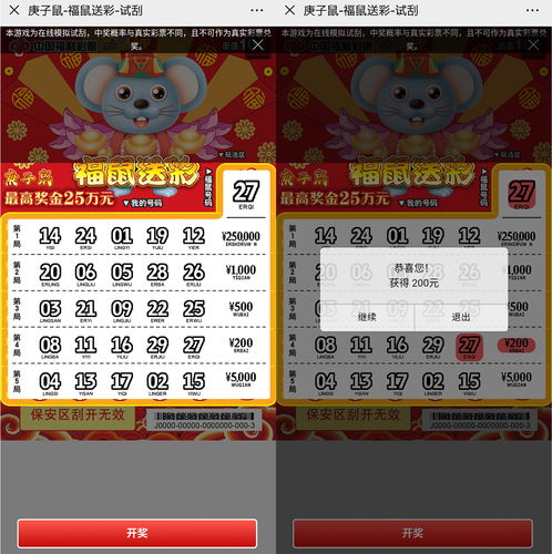 试刮游戏,揭秘虚拟世界中的刮奖乐趣与挑战