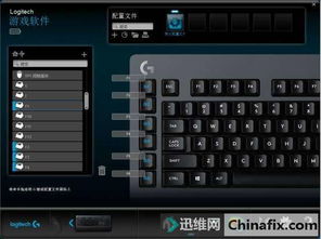 启用游戏键盘
