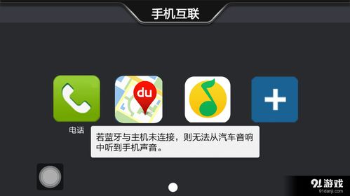 安卓系统怎么智能互联,打造无缝连接的未来生活