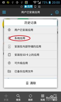 可以卸载安卓系统应用,一键优化手机性能指南