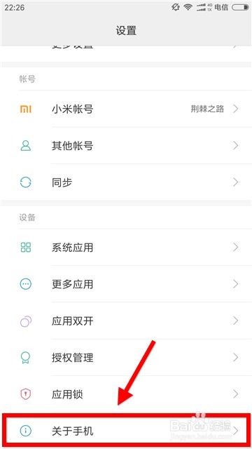 手机迁移小米安卓系统,小米安卓系统迁移攻