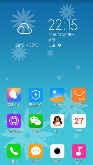 安卓9.1 freeme os系统,系统