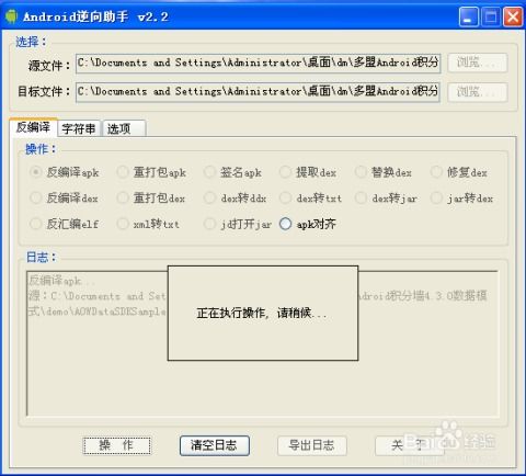怎么反编译安卓系统,深入浅出反编译技术解