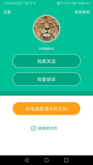 飞豹系统安卓版,畅享智能生活新体验