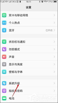 如何装安卓8.0系统,教你如何安装安卓8