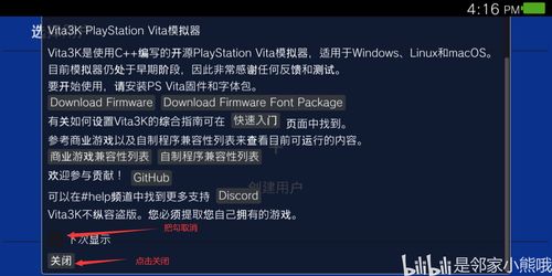 psv怎么刷安卓系统,轻松实现双系统体验