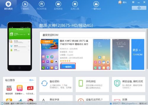 安卓系统可以刷嘛,深度解析“刷机”奥秘