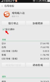 关闭安卓系统推送通知,享受宁静生活