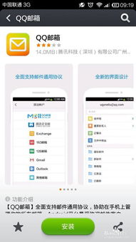 安卓系统怎么用邮箱,轻松创建个性化概述文章副标题