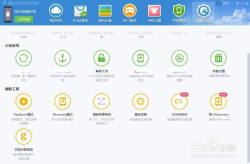 手机安卓6.0系统root,畅享极致体验