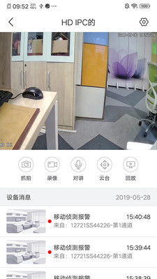 see监控软件安卓系统,功能解析与应用场