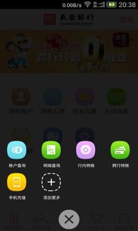 长安退出安卓系统界面,开启全新生态体验