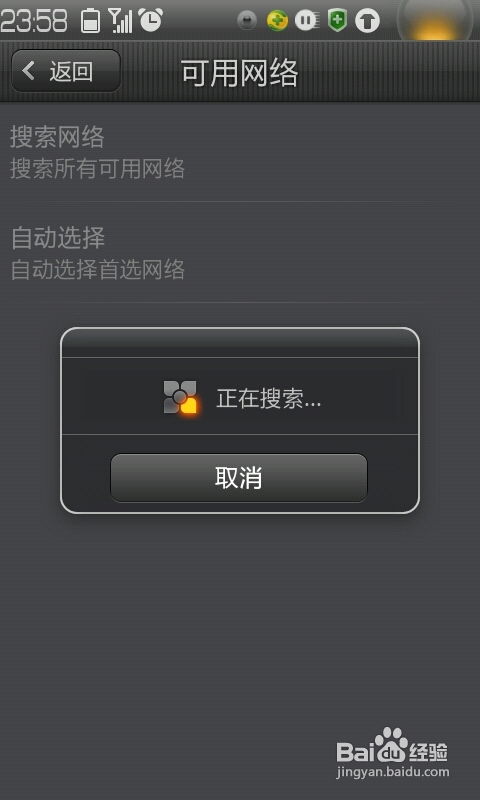 安卓系统怎么激活网络,轻松开启无限连接之旅