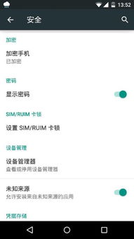 安卓保护系统如何关闭,安卓保护系统关闭操
