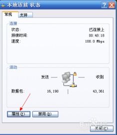 如何联接安卓系统wif,轻松实现无线网络