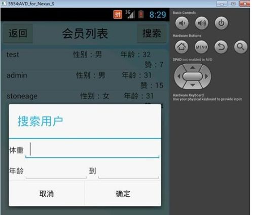 基于安卓的相亲系统,打造便捷高效的现代婚