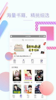快读快看免费小说 