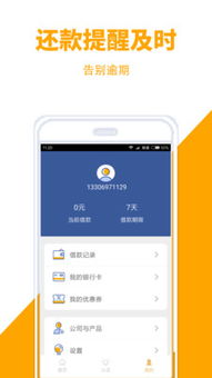 好运钱包系列安卓系统,智能生活新体验