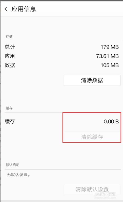 安卓系统可以清理缓存,轻松释放设备空间