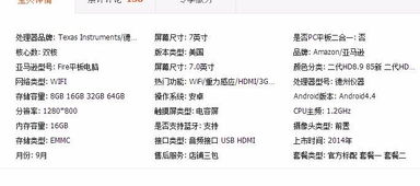 平板算不算安卓系统,探讨平板是否属于安卓