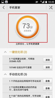 安卓系统缓存的利弊,揭秘其利与弊