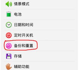 安卓系统紧急拨号解锁,安全无忧