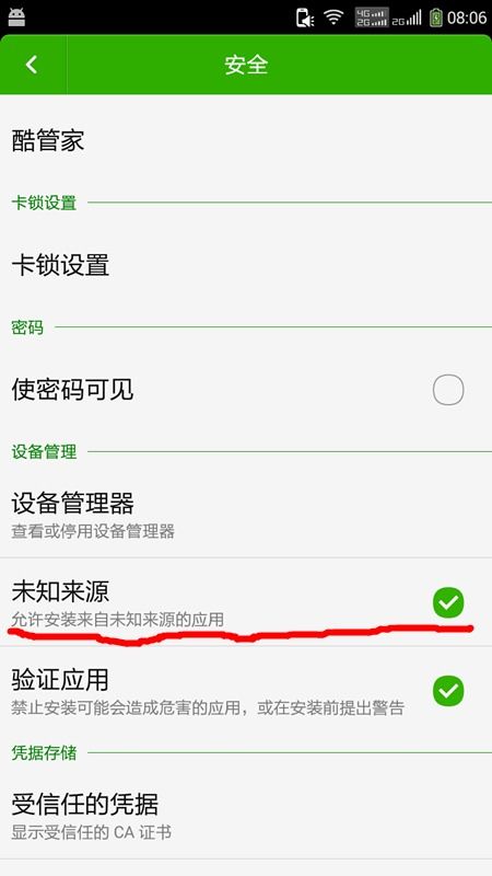 安卓被屏蔽系统设置,解锁隐藏功能与优化体验