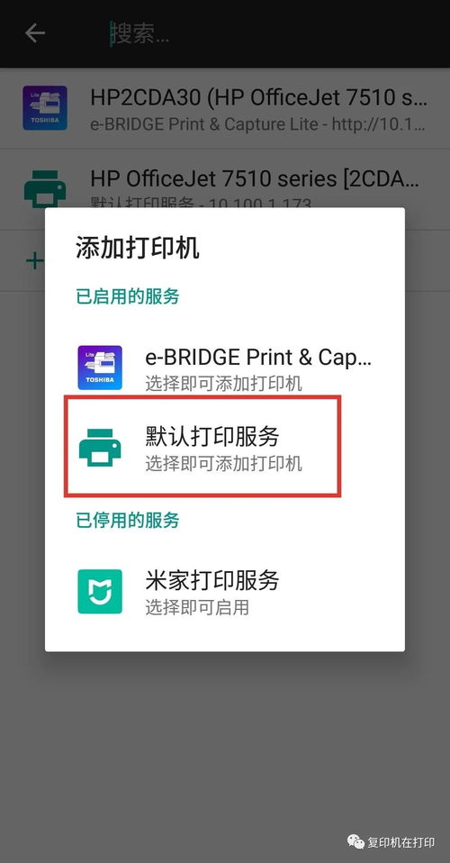 安卓系统怎么打印资料,安卓系统资料打印操作指南