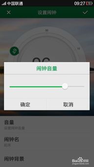 安卓系统如何隐藏闹钟,安卓系统闹钟隐藏技
