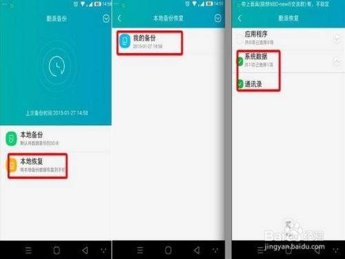 安卓系统数据如何删除,安卓系统数据清理与