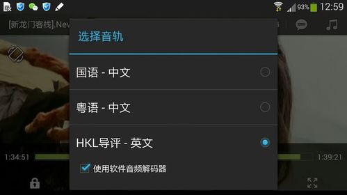 安卓系统播放dts电影,尽享高清电影视听