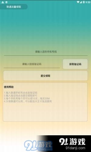 安卓系统免费怎么领,轻松开启畅享之旅