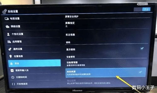 替代安卓系统的电视,创新与变革的交汇点