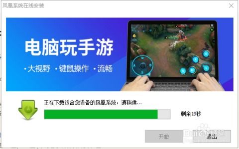 pc最好用安卓系统,安卓系统带来的全新畅