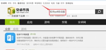 安卓系统怎么安装pdf,安卓系统安装PD