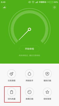 安卓系统开机时间,揭秘安卓系统启动之旅