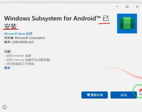 微软安卓子系统教程,轻松实现Window