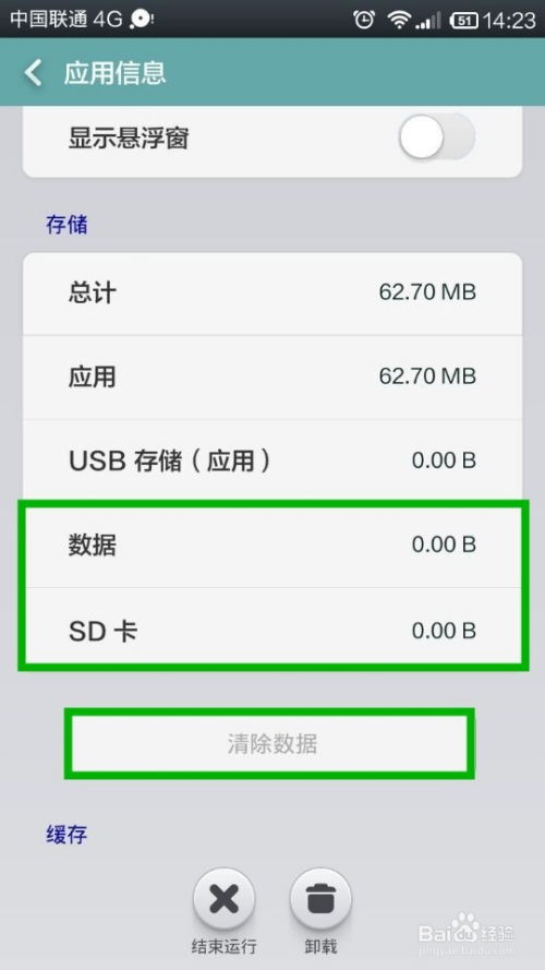安卓清理系统占用内存,深度解析清理系统占
