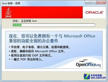 安卓系统能装java,安卓系统Java应
