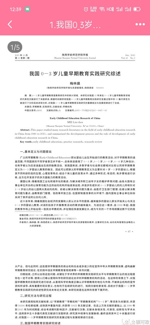 安卓系统caj转pdf,Android系