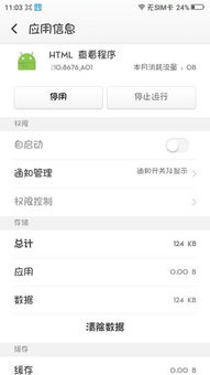 安卓5.1系统各软件,功能与应用解析