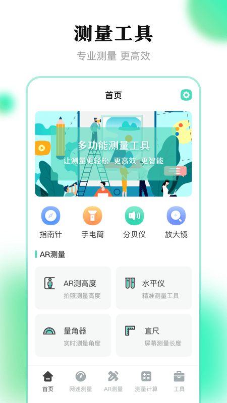 安卓系统测量距离软件,精准距离测量的得力