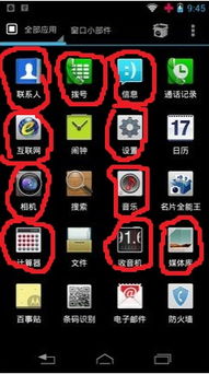 安卓系统权限更改失败,探究权限更改失败背
