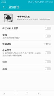 荣耀安卓系统怎么关,轻松关闭自动生成功能
