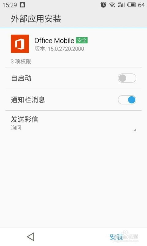 安卓系统能用office软件,高效文档处