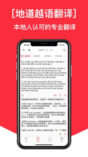 安卓系统越南翻译软件,安卓系统下轻松掌握